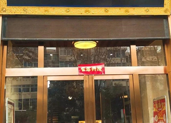 汉培羊肉加盟门店
