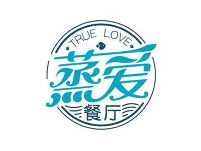 蒸爱餐厅加盟费