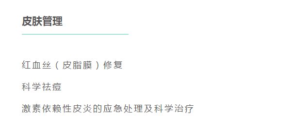 荷绿美加盟费