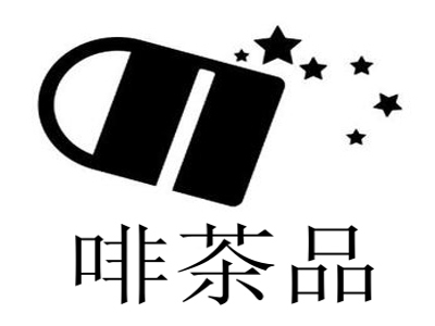 啡茶品加盟费