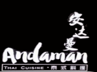 Andaman安达曼加盟