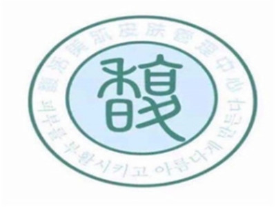 馥活美肌皮肤管理中心加盟费