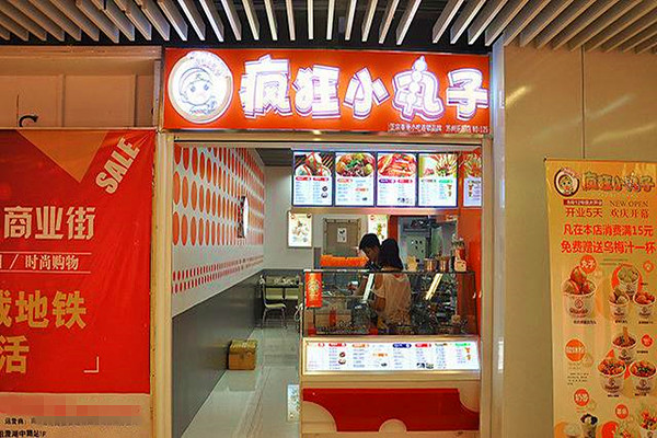 疯狂小丸子加盟