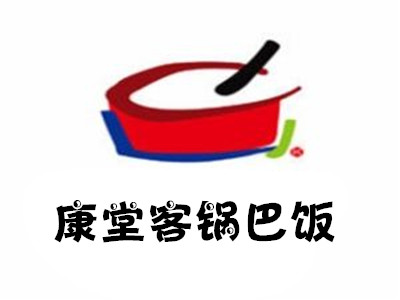 康堂客锅巴饭·中国拌饭加盟费