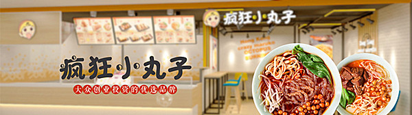 疯狂小丸子加盟