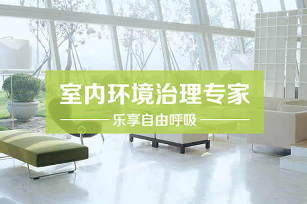 中科环境空气净化加盟费