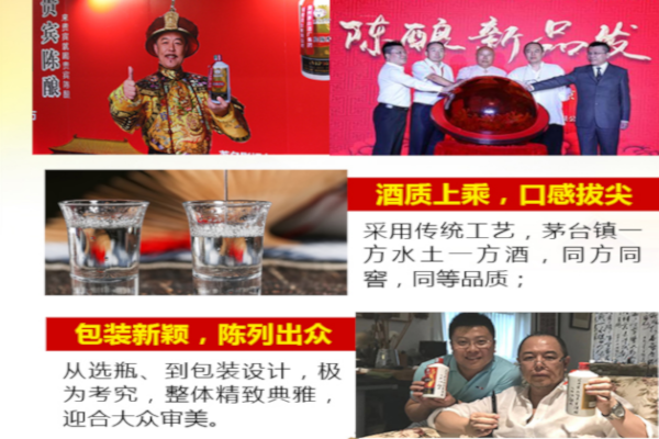 古源牌贵宾陈酿加盟费