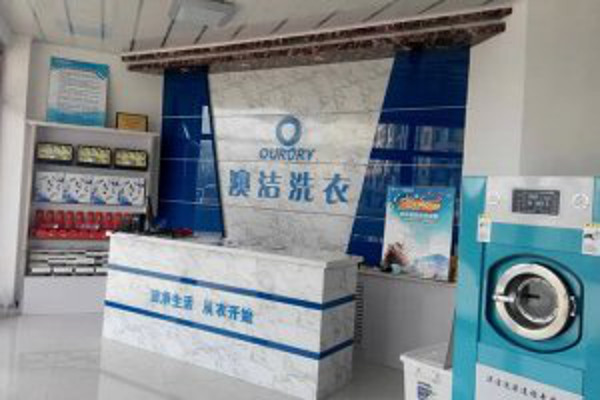 澳洁干洗店加盟