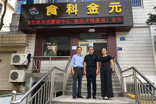 食科金元加盟店