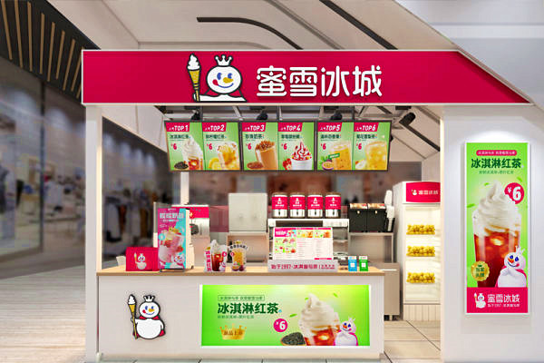 蜜雪冰城加盟门店