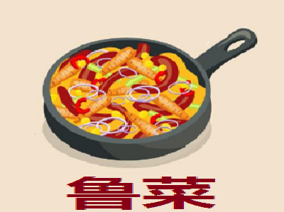 鲁菜加盟