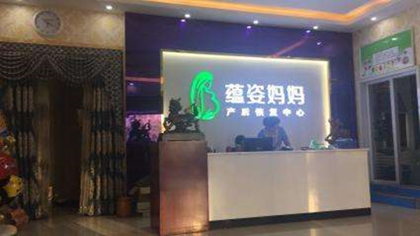 蕴姿妈妈产后恢复