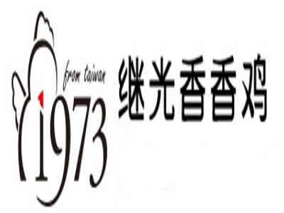 1973继光香香鸡加盟