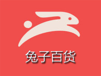 兔子百货加盟费