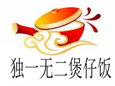 独一无二煲仔饭加盟电话