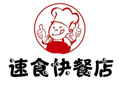 速食快餐店加盟