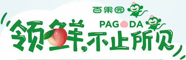 百果园加盟
