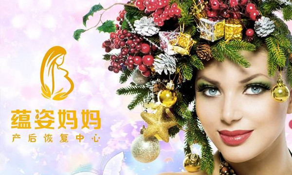 蕴姿妈妈产后恢复