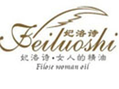 妃洛诗化妆品加盟费