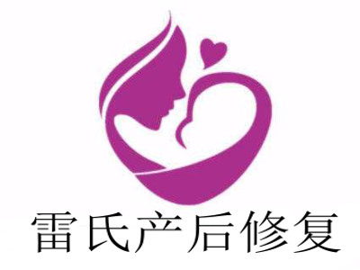 雷氏产后修复加盟