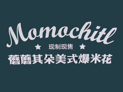 磨磨其朵爆米花加盟电话