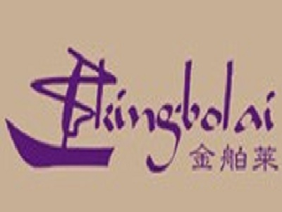 金舶莱加盟费