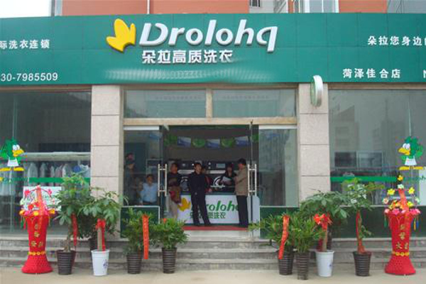 朵拉洗衣店加盟