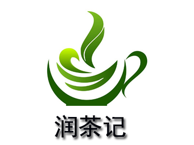 润茶记加盟