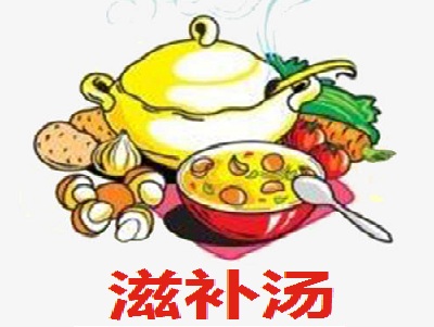 滋补汤加盟电话