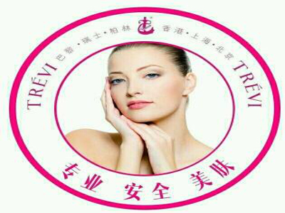 特莱维化妆品加盟