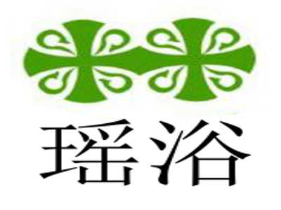瑶浴加盟费
