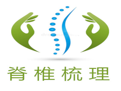 脊椎梳理加盟费