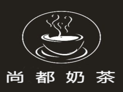 尚都奶茶加盟费