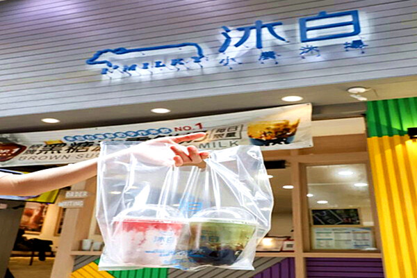 沐白奶茶加盟