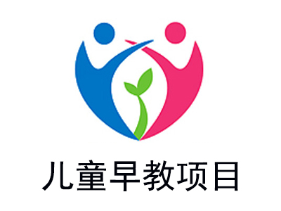 儿童早教项目加盟电话