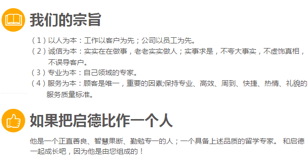 启德考培加盟