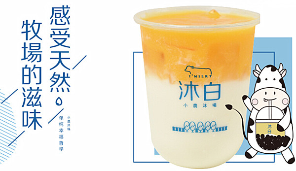 沐白奶茶加盟