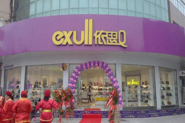 exull加盟费