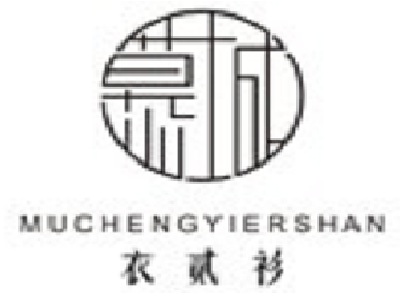 慕城·衣贰加盟费