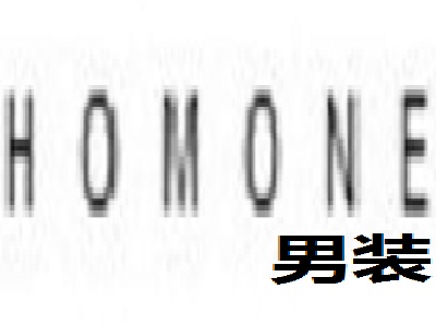 HOMONE加盟费