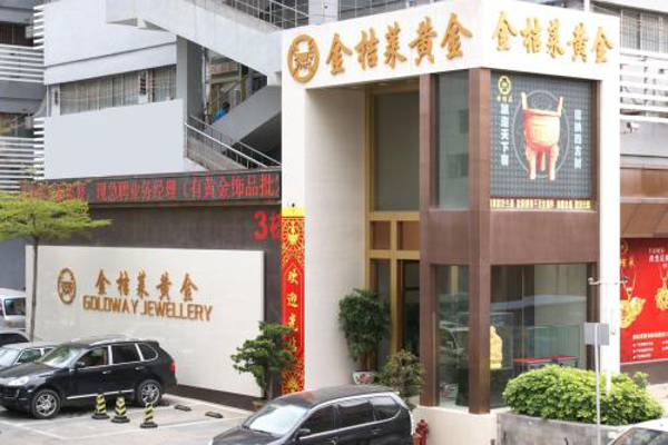 金桔莱珠宝加盟费