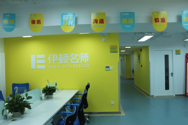 伊顿名师加盟费