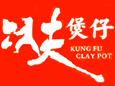 功夫煲仔加盟电话