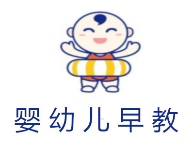 婴幼儿早教加盟