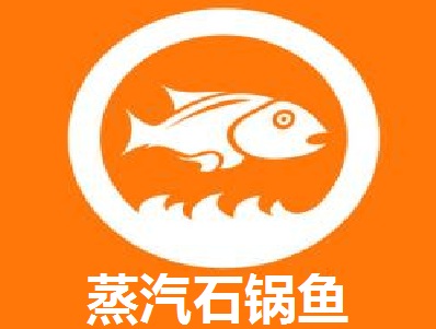 蒸汽石锅鱼加盟费