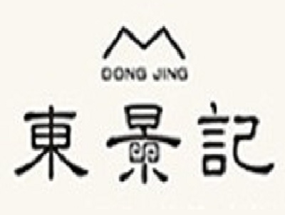 東景記加盟费