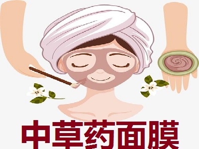 中草药面膜加盟