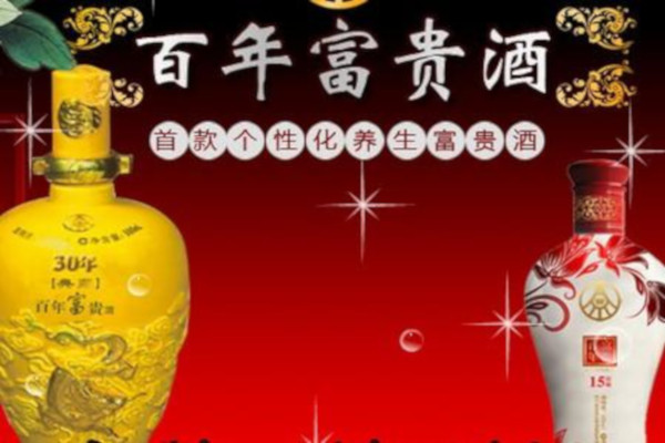 百年富贵加盟费
