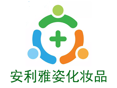 安利雅姿化妆品加盟