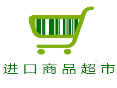 进口商品超市加盟费